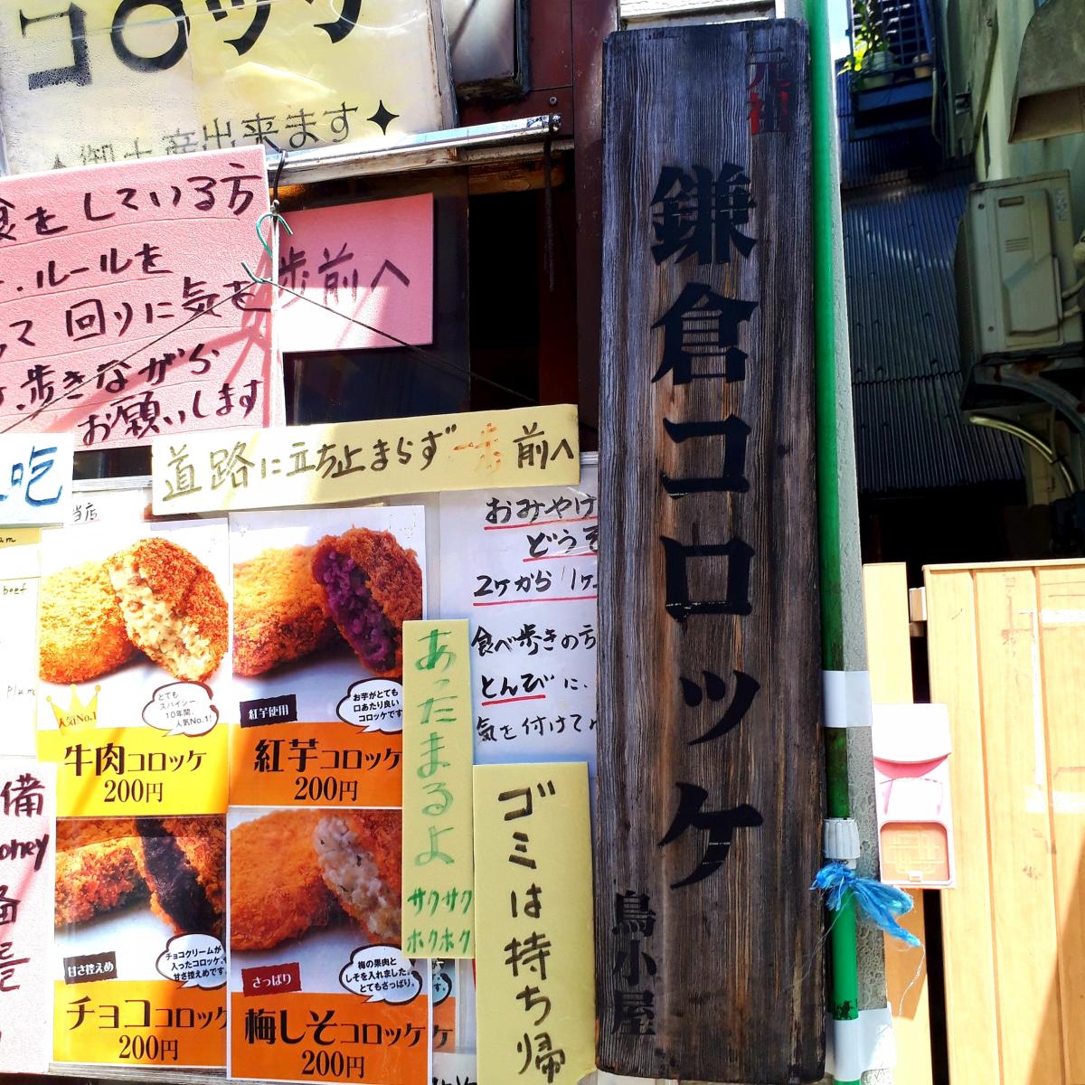 クックドア 鳥小屋 神奈川県