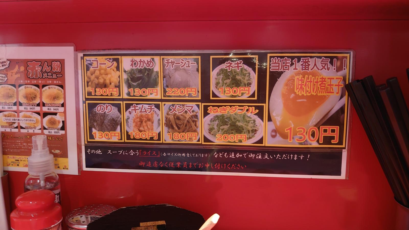 クックドア 投稿ユーザー写真集 天下一品 吉祥寺店