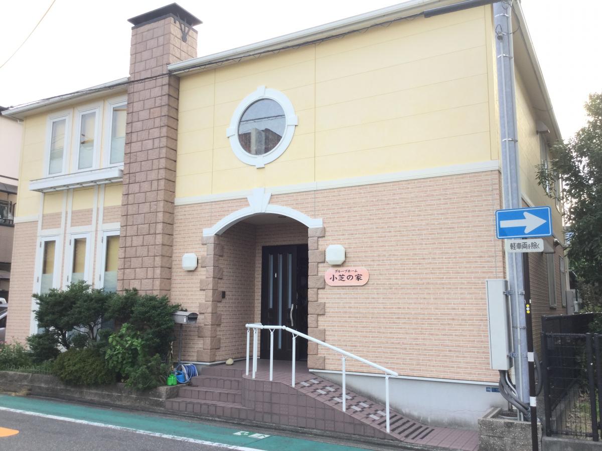 ホームメイト・シニア】小芝の家(静岡市清水区のグループホーム)
