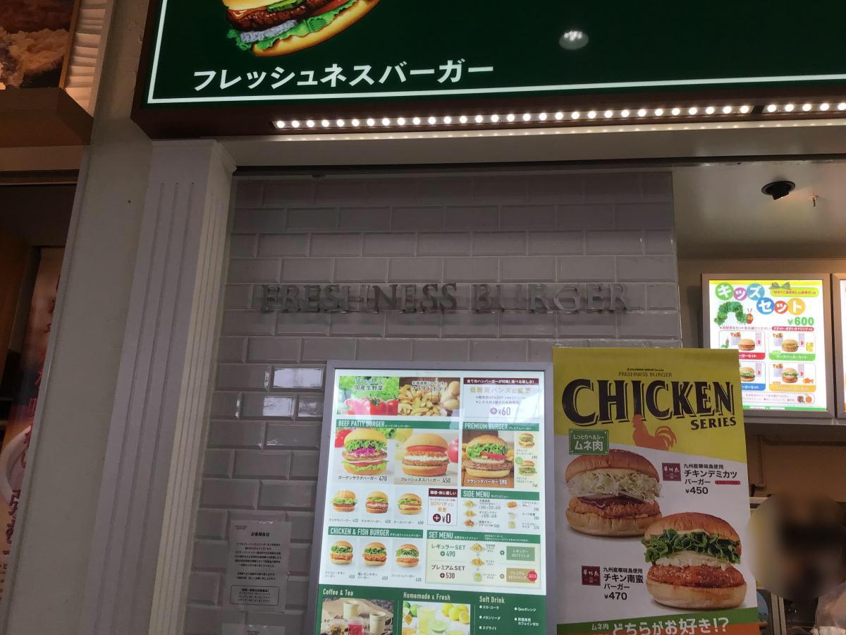 クックドア 周辺施設写真 紅虎餃子房 鳥栖プレミアムアウトレット店
