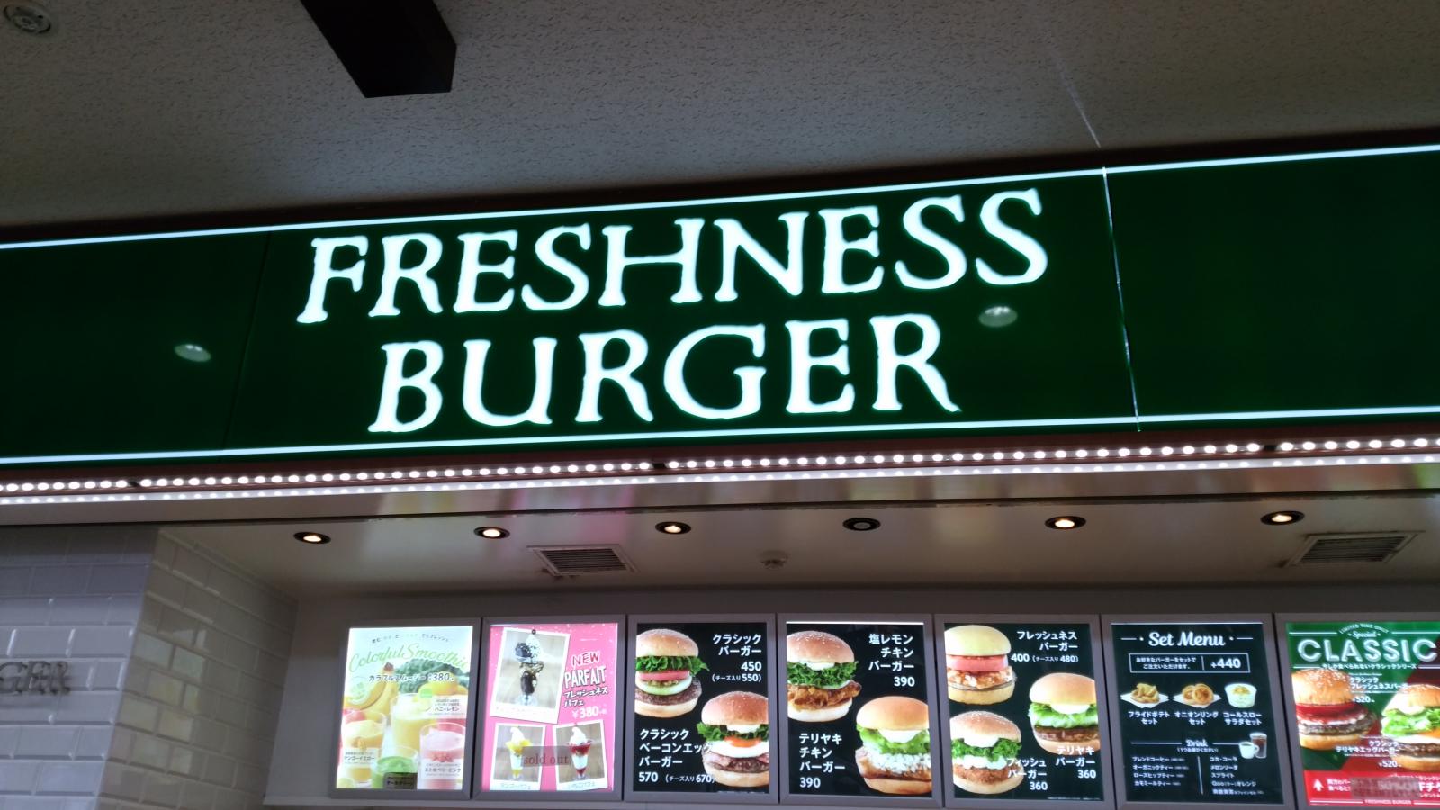 クックドア フレッシュネスバーガー 鳥栖プレミアム アウトレット店 佐賀県