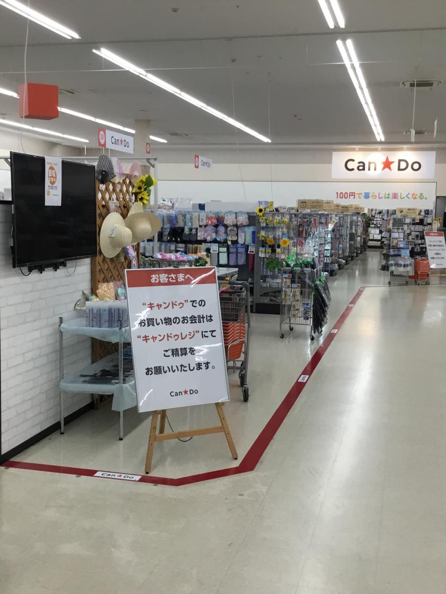 マーケットピア ケーヨーデイツー 久里浜店