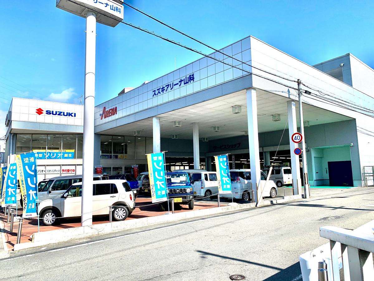 マーケットピア スズキ自販京都スズキアリーナ山科 マーケットピア スズキ自販京都スズキアリーナ山科