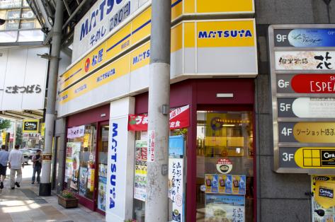 クックドア 松屋 梅田店 大阪府大阪市北区 投稿ユーザー写真集