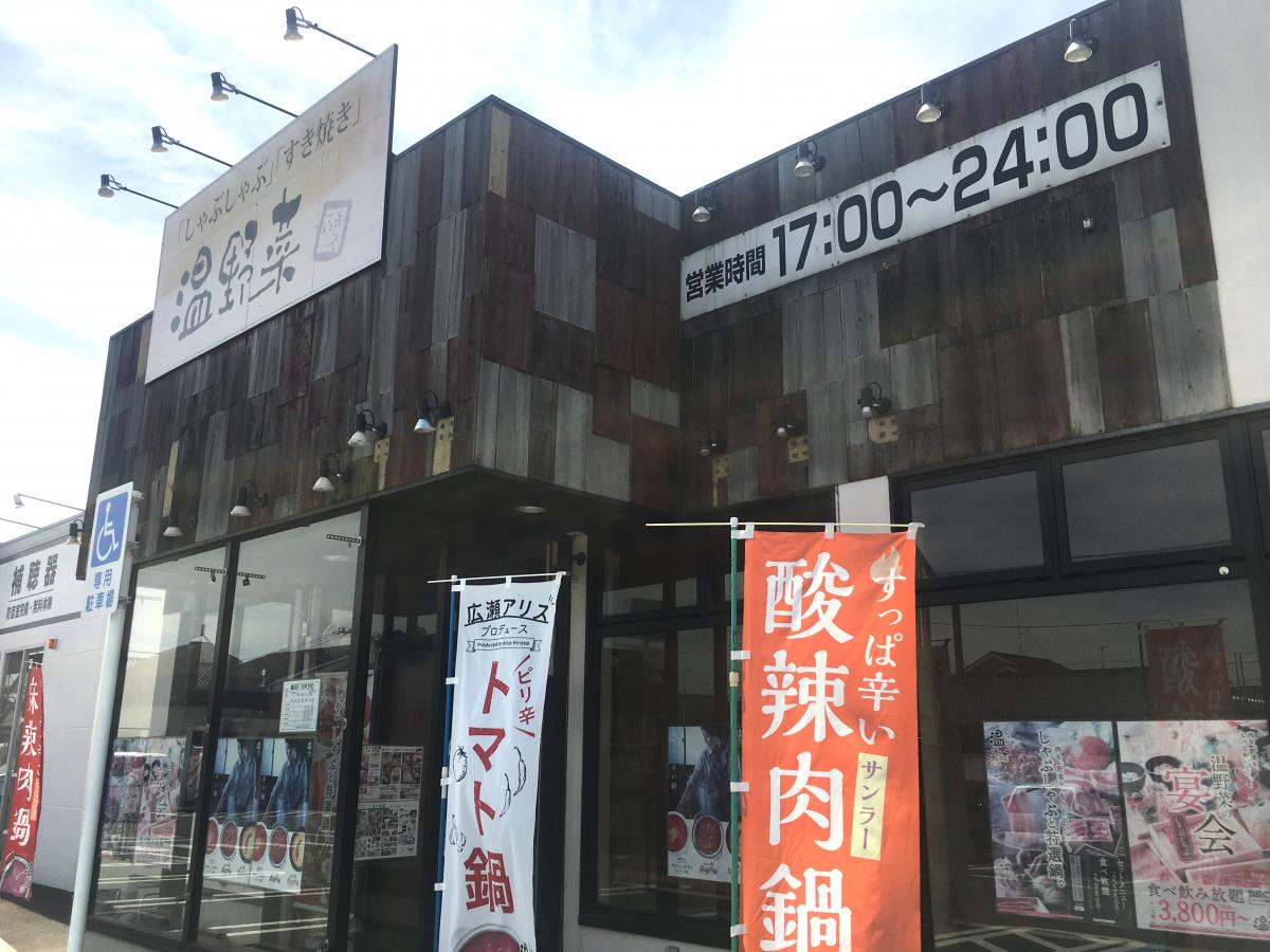 クックドア しゃぶしゃぶ温野菜 籠原店 埼玉県