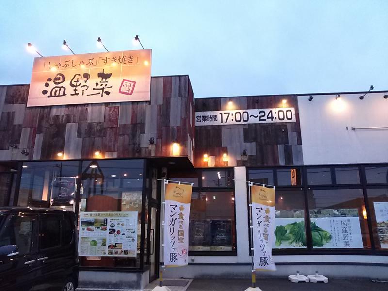 クックドア しゃぶしゃぶ温野菜 籠原店 埼玉県