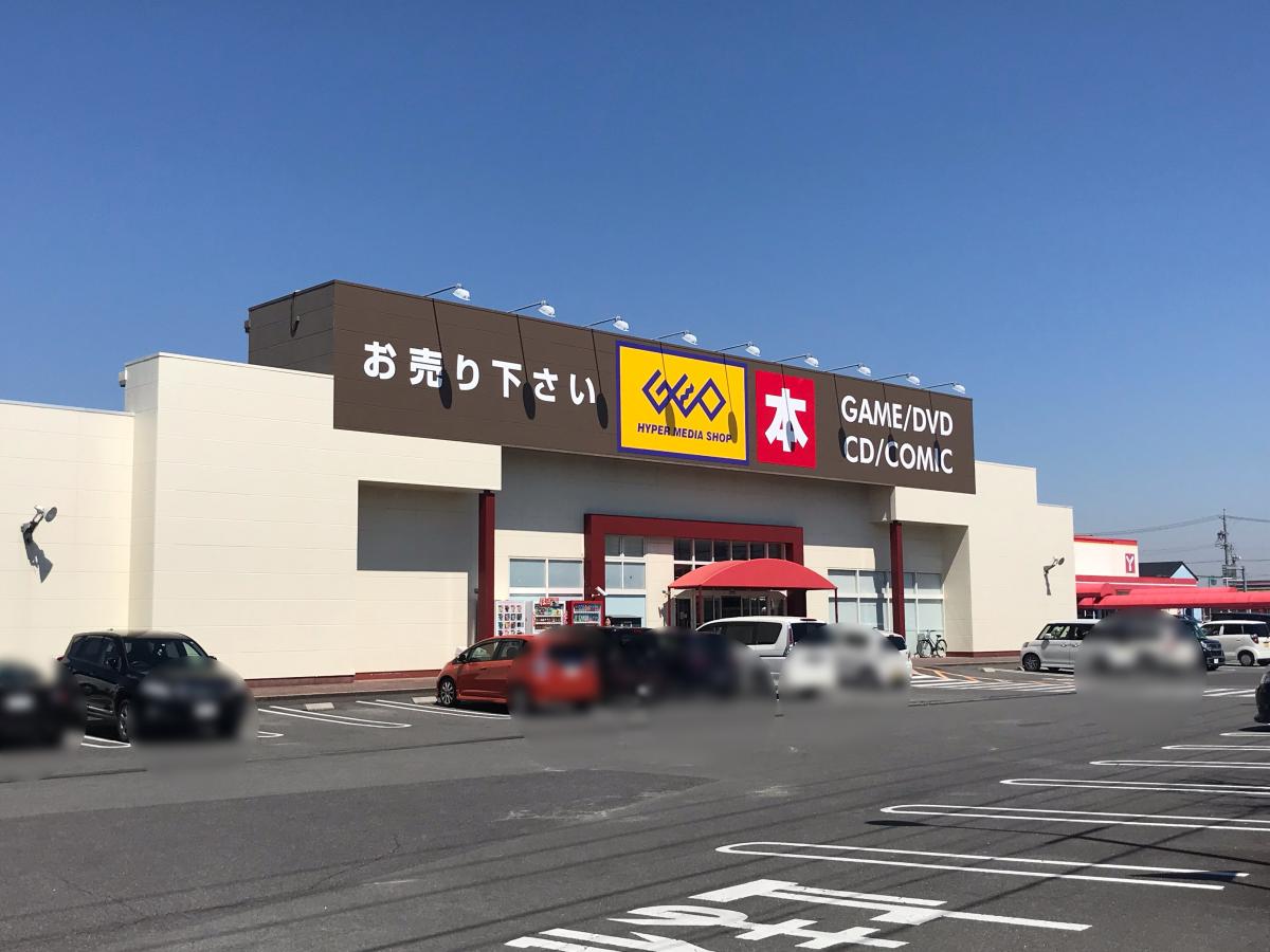 マーケットピア ゲオ鈴鹿磯山店 鈴鹿市磯山