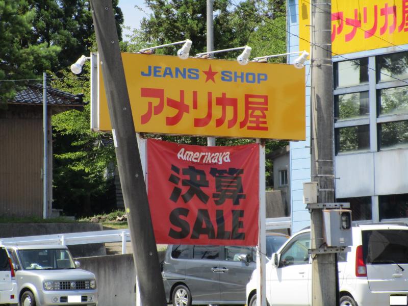 クックドア 周辺施設の口コミ 写真 動画 吉野家 佐渡佐和田店