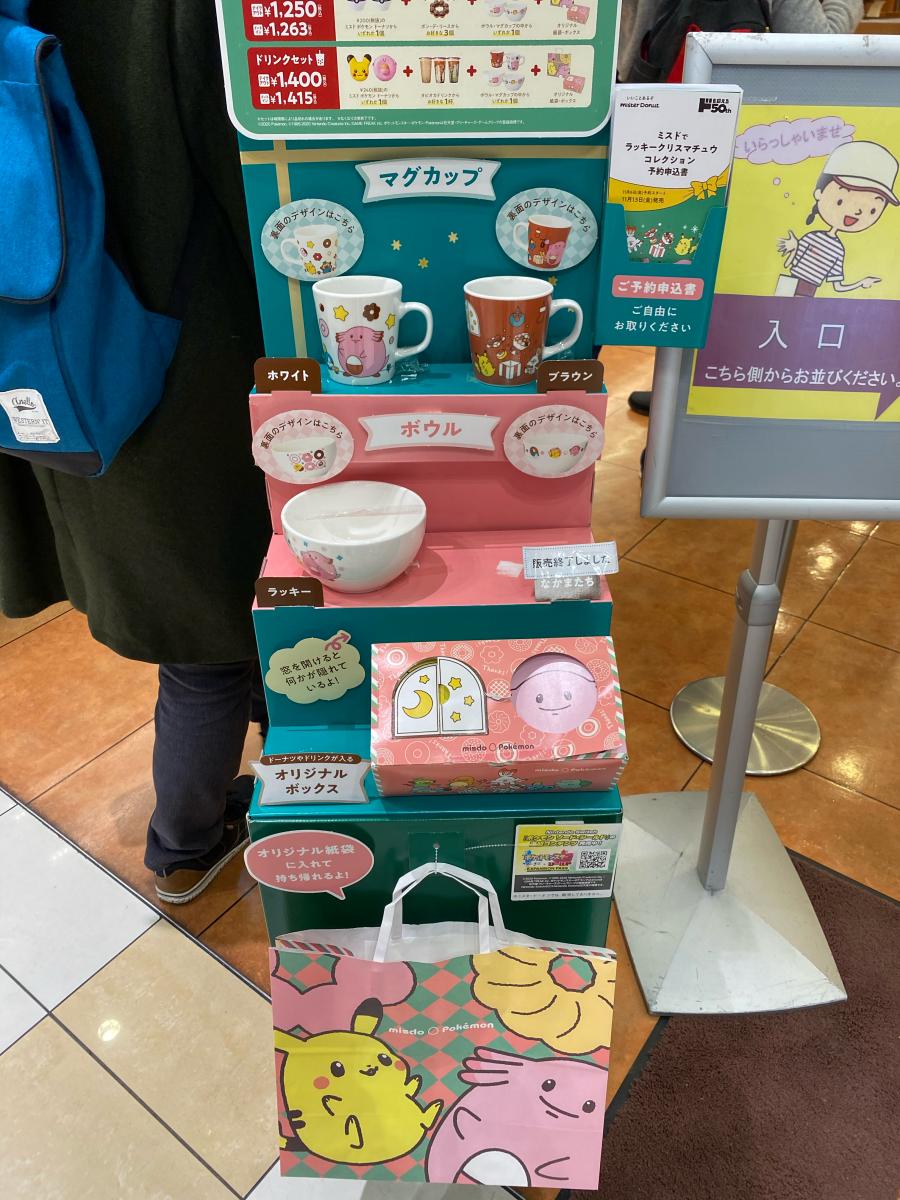 クックドア ミスタードーナツ アリオ鳳ショップ 大阪府