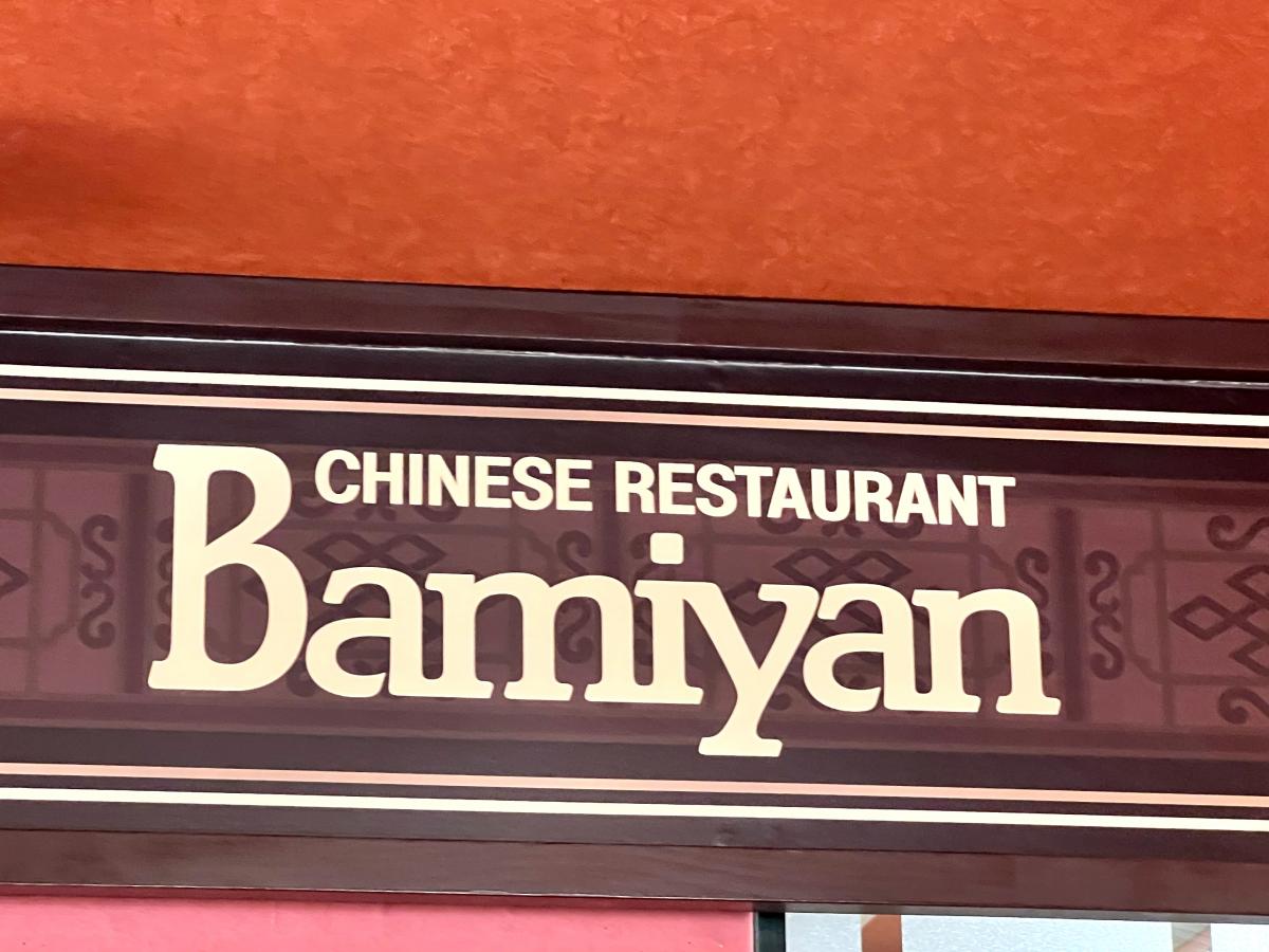 クックドア バーミヤン 太田内ケ島店 群馬県太田市 のお気に入りコメント 口コミ 一覧 44ページ