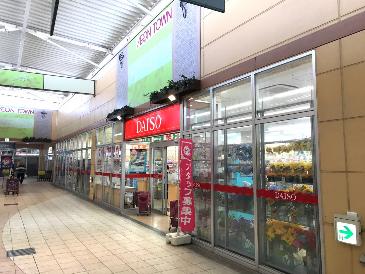 マーケットピア ザ ダイソー ロックタウン佐野店 佐野市浅沼町