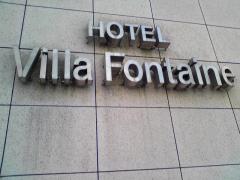 クックドア 周辺のホテル 煉瓦亭アイエス新富町店 3ページ