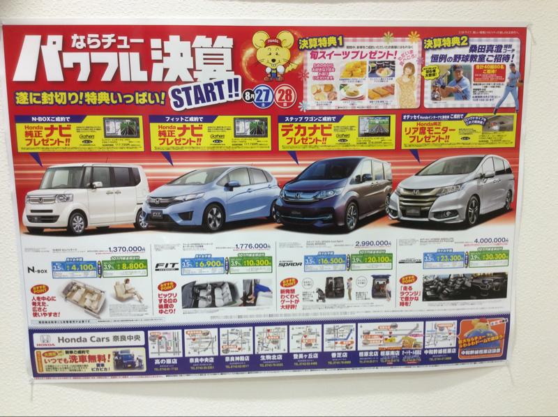 マーケットピア ｈｏｎｄａ ｃａｒｓ奈良中央橿原南店 橿原市曲川町