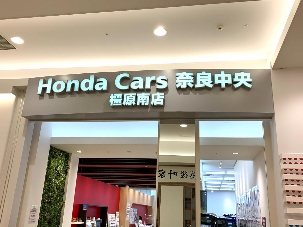 マーケットピア ｈｏｎｄａ ｃａｒｓ奈良中央橿原南店
