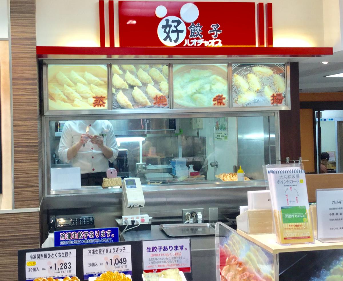 クックドア 松坂屋静岡店本館地階 惣菜好餃子 静岡県
