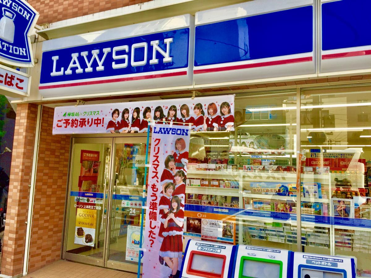 マーケットピア ローソン 上本町5丁目店