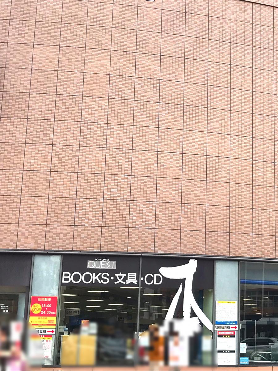 マーケットピア ブックセンタークエスト小倉本店