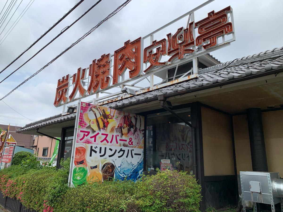 クックドア】すたみな太郎 上尾店（埼玉県上尾市）の周辺施設写真一覧