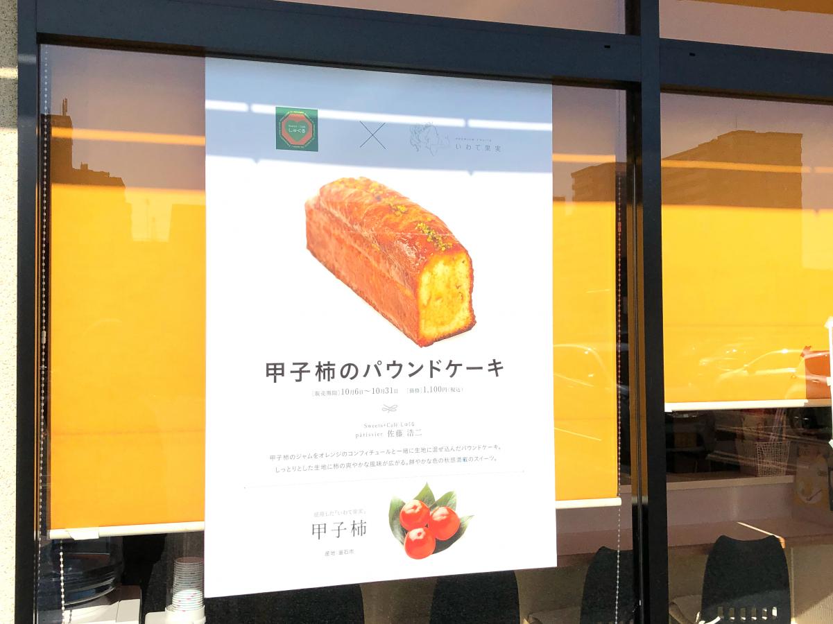 クックドア ｓｗｅｅｔｓｃａｆｅしゅくる 岩手県盛岡市 の投稿写真一覧