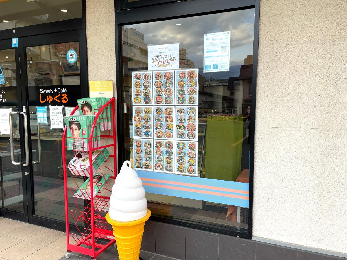 クックドア ｓｗｅｅｔｓｃａｆｅしゅくる 岩手県
