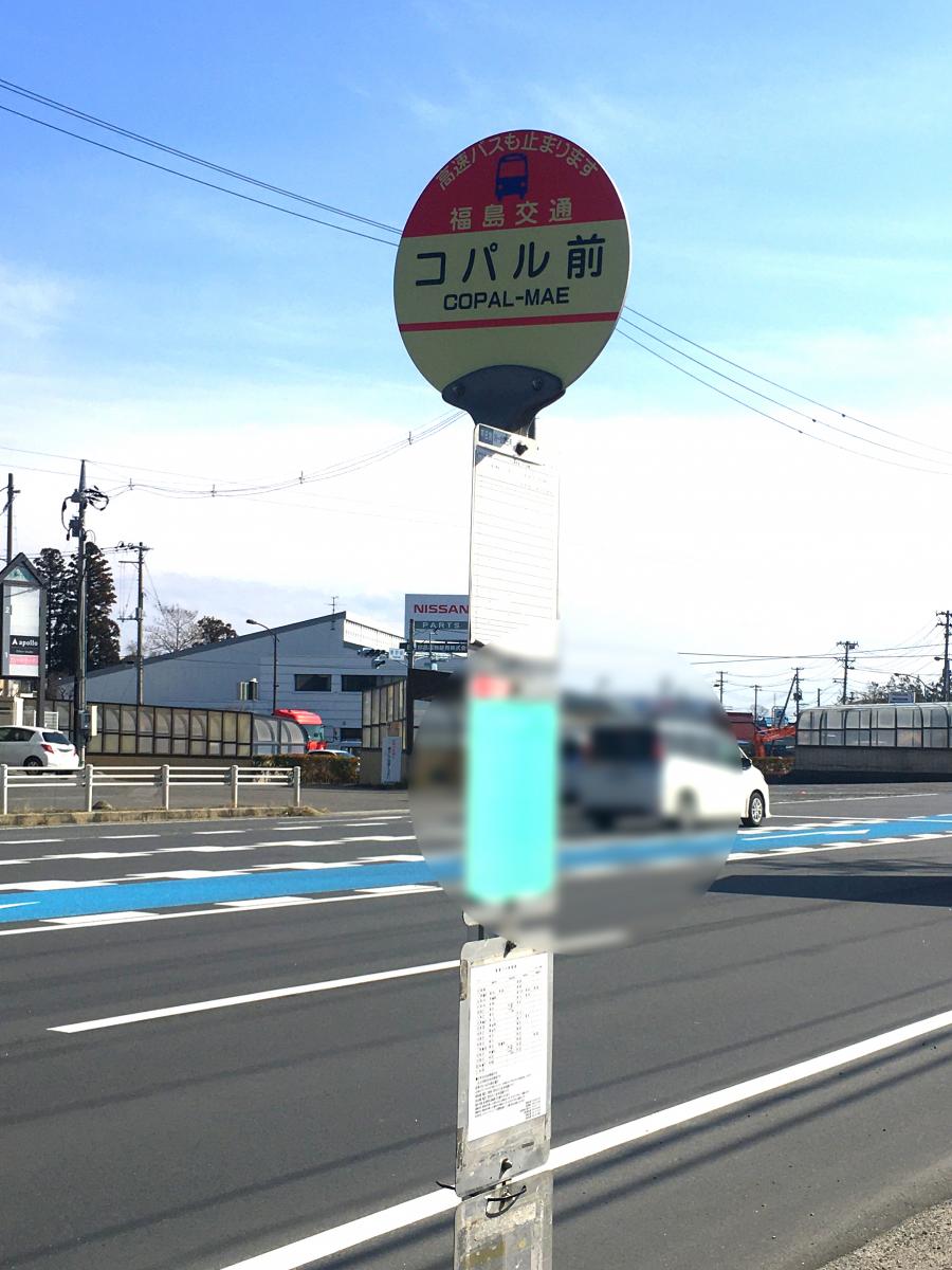 クックドア ラーメン山岡家 郡山店 福島県郡山市 の周辺施設写真一覧