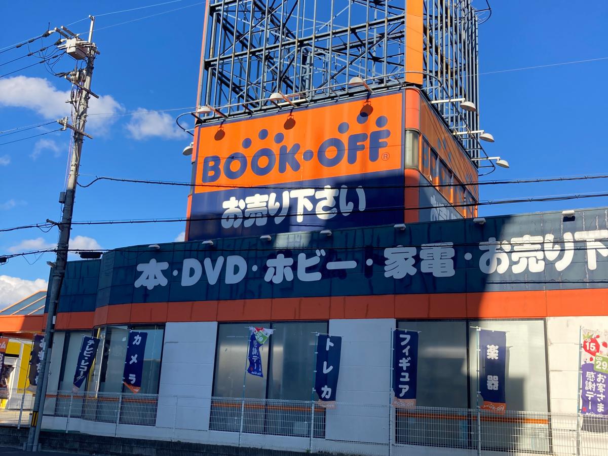 マーケットピア ブックオフ 伊丹大鹿店