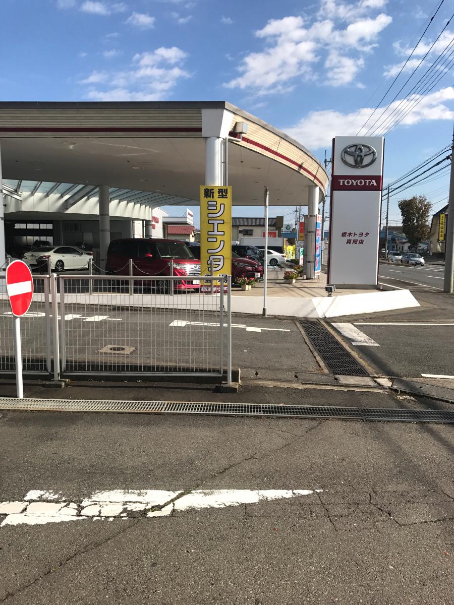 マーケットピア】栃木トヨタ自動車真岡店（真岡市上高間木）