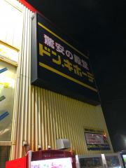 マーケットピア 関東のドン キホーテ一覧