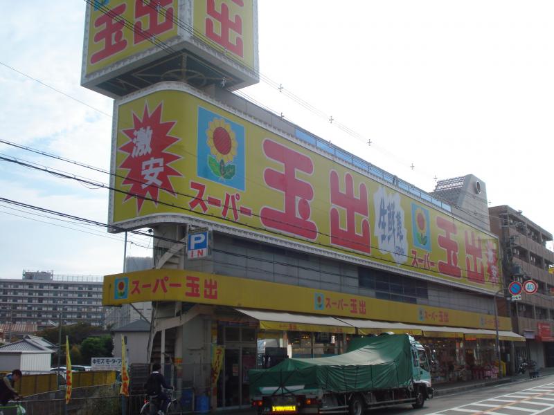 マーケットピア スーパー玉出中百舌鳥店 堺市北区中百舌鳥町
