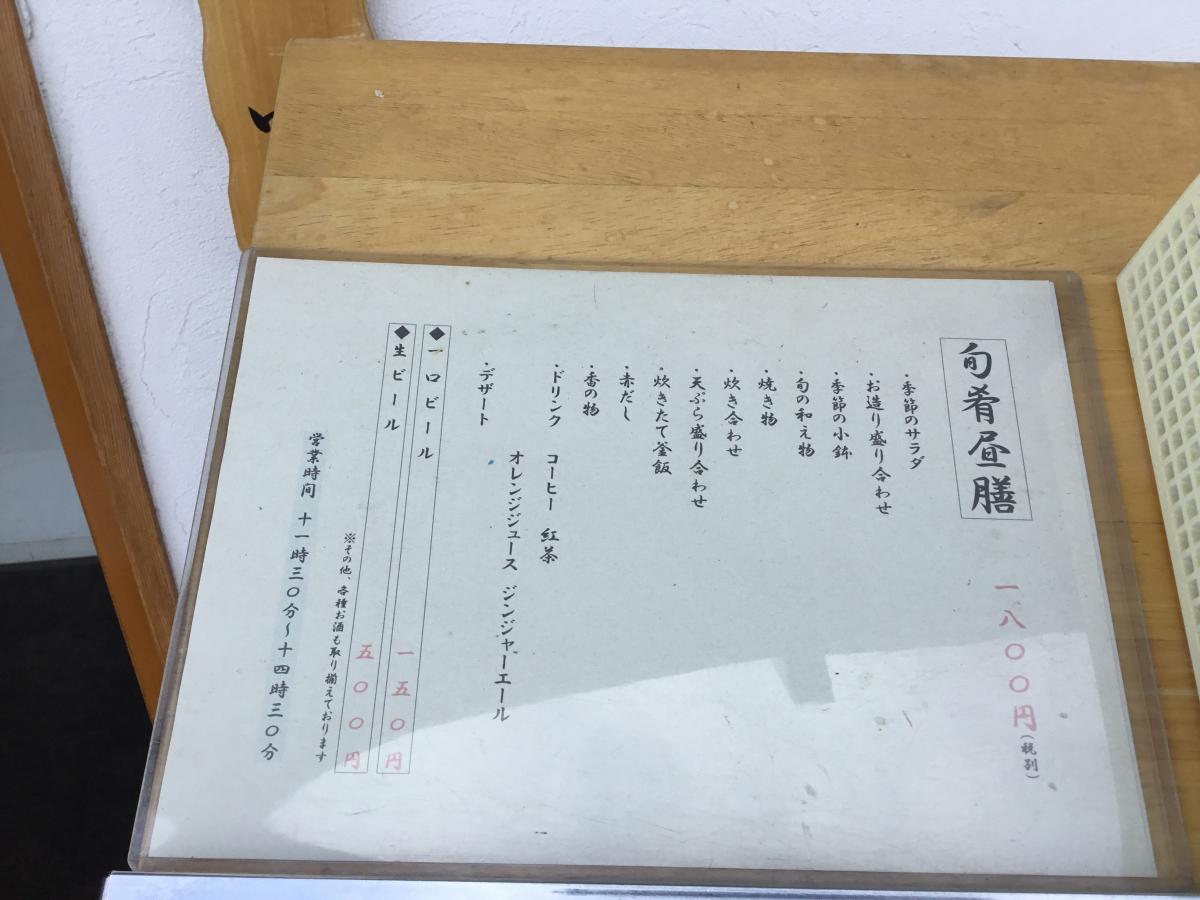 クックドア 旬肴 どうひら 大阪府