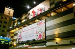 クックドア ワンカルビ 朝霧店 兵庫県