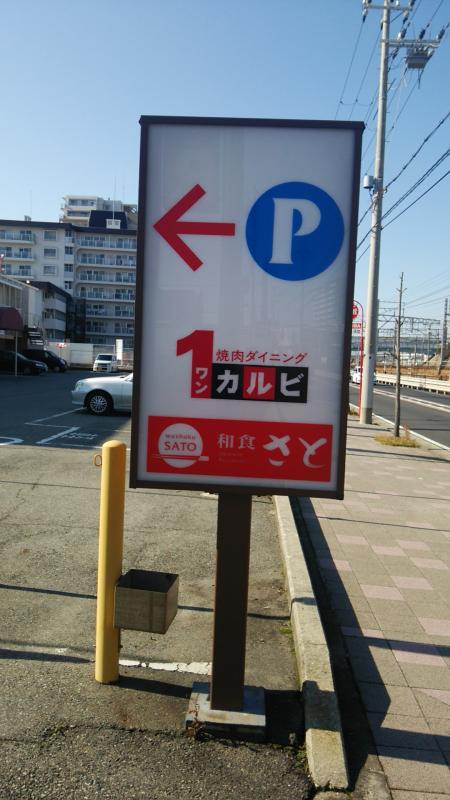 クックドア ワンカルビ 朝霧店 兵庫県