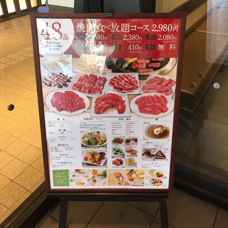 クックドア ワンカルビ 朝霧店 兵庫県