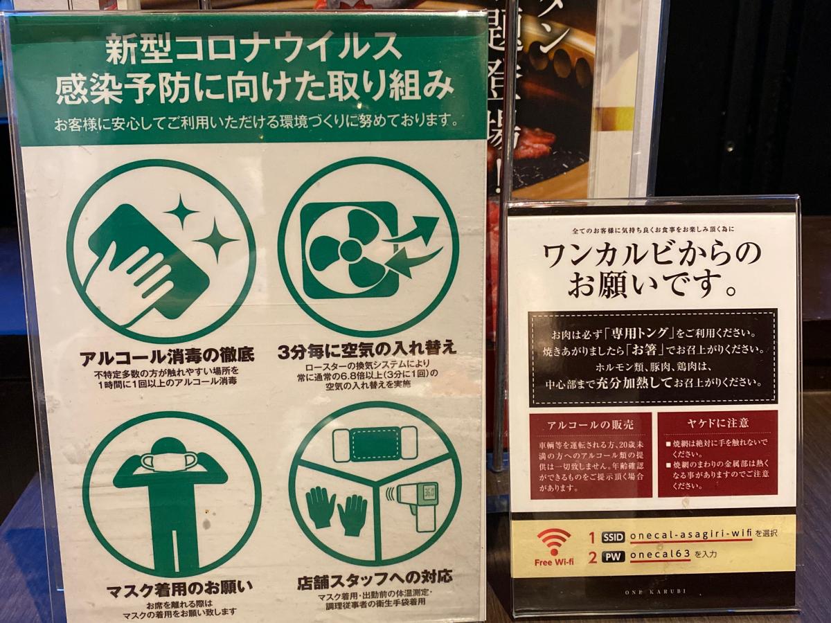 クックドア ワンカルビ 朝霧店 兵庫県