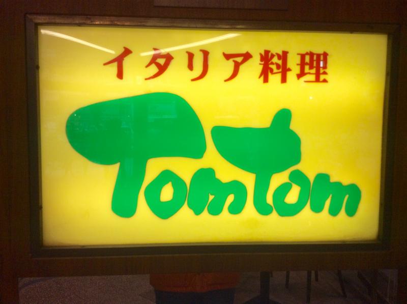 クックドア ｔｏｍｔｏｍ錦糸町店