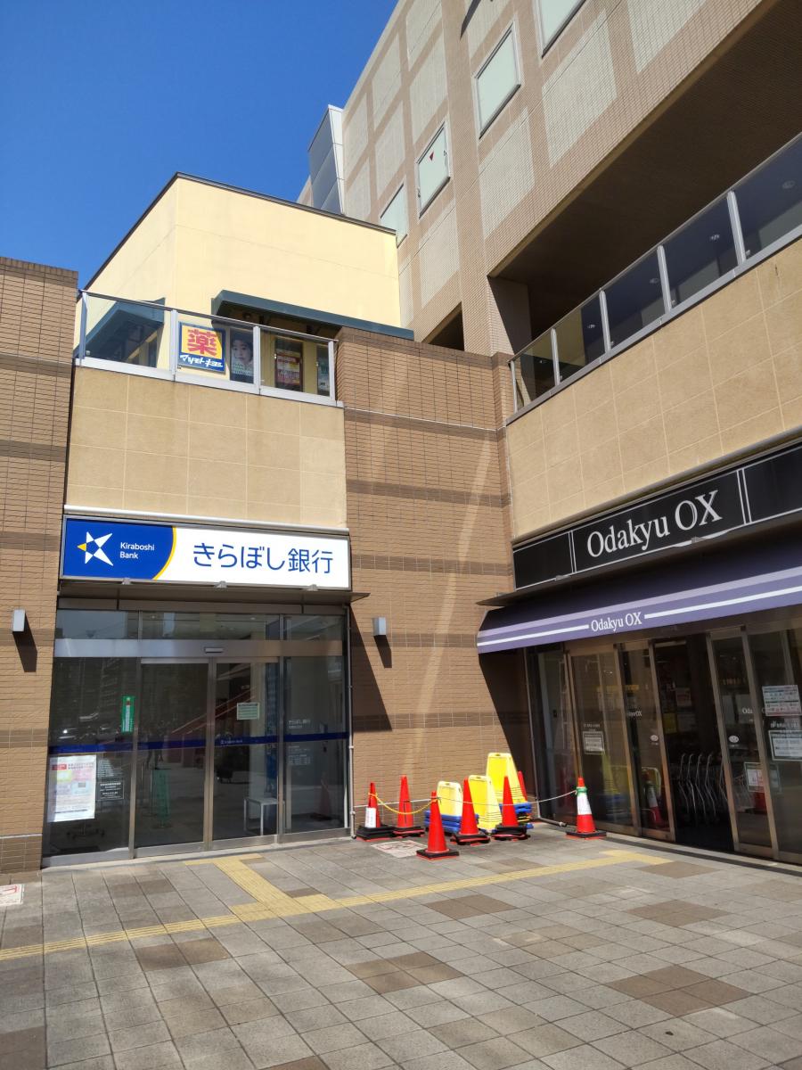 きらぼし銀行相模台支店／ホームメイト