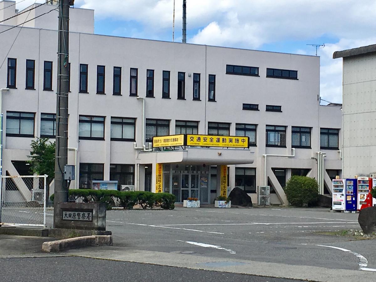 パブリネット 大田原警察署 大田原市紫塚 パブリネット 大田原警察署 大田原市紫塚