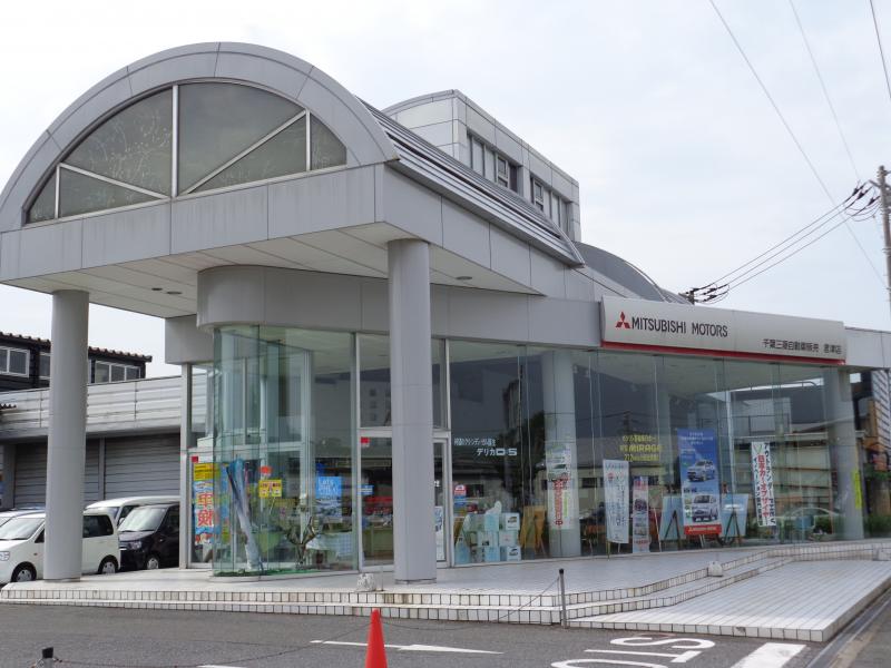 マーケットピア 千葉三菱自動車販売君津店