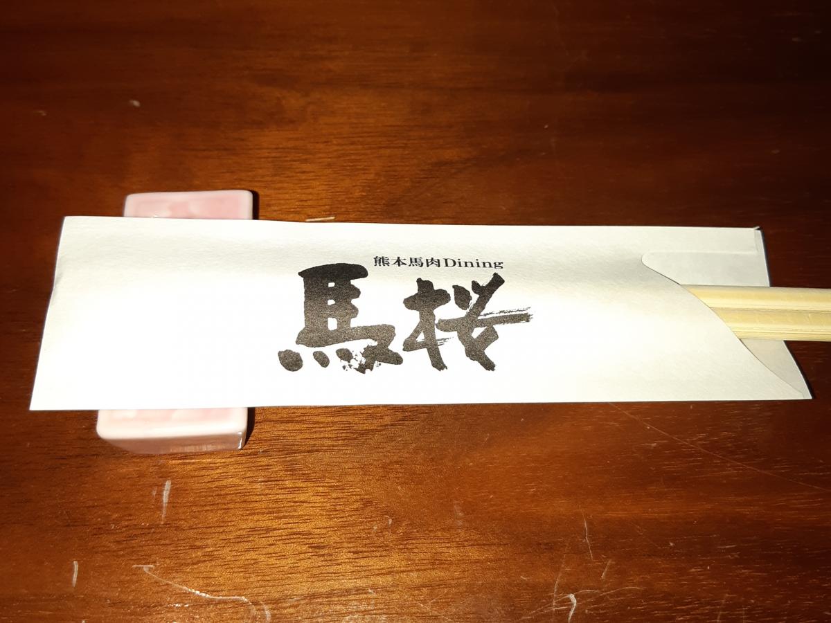 クックドア 馬桜 銀座通り店 クックドア 馬桜 銀座通り店