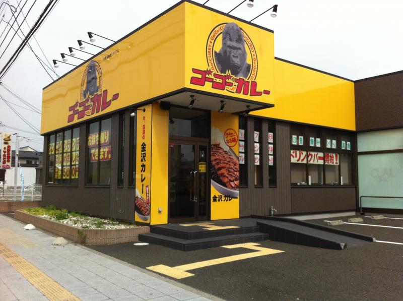 クックドア ゴーゴーカレー 多賀城城南スタジアム 宮城県 クックドア ゴーゴーカレー 多賀城城南スタジアム 宮城県