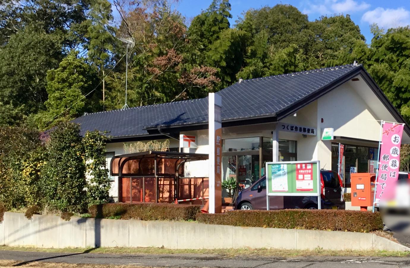 ドクターマップ あつしクリニック つくば市 周辺施設 口コミ 写真 動画