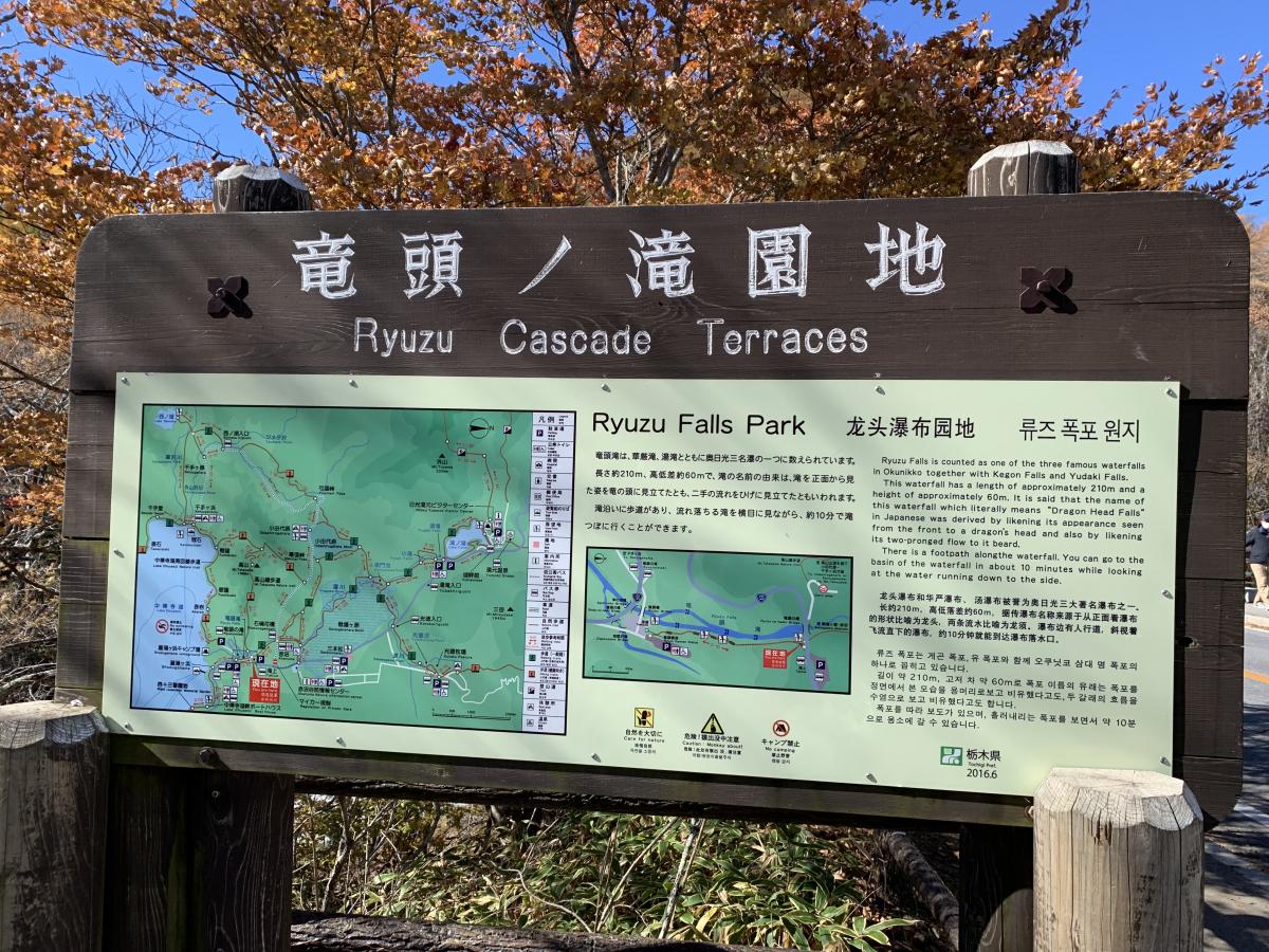 旅探 たびたん 竜頭ノ滝 旅探 たびたん 竜頭ノ滝