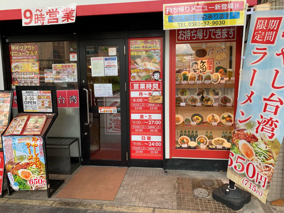 エンタメール】豊田市コンサートホール・能楽堂（豊田市）周辺施設 