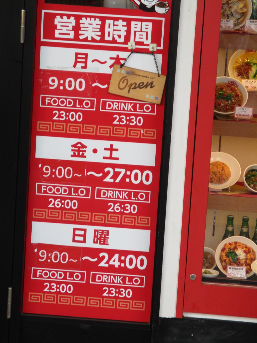 【クックドア】台湾ケンさん 豊田市駅前・本店 【クックドア】台湾ケンさん 豊田市駅前・本店