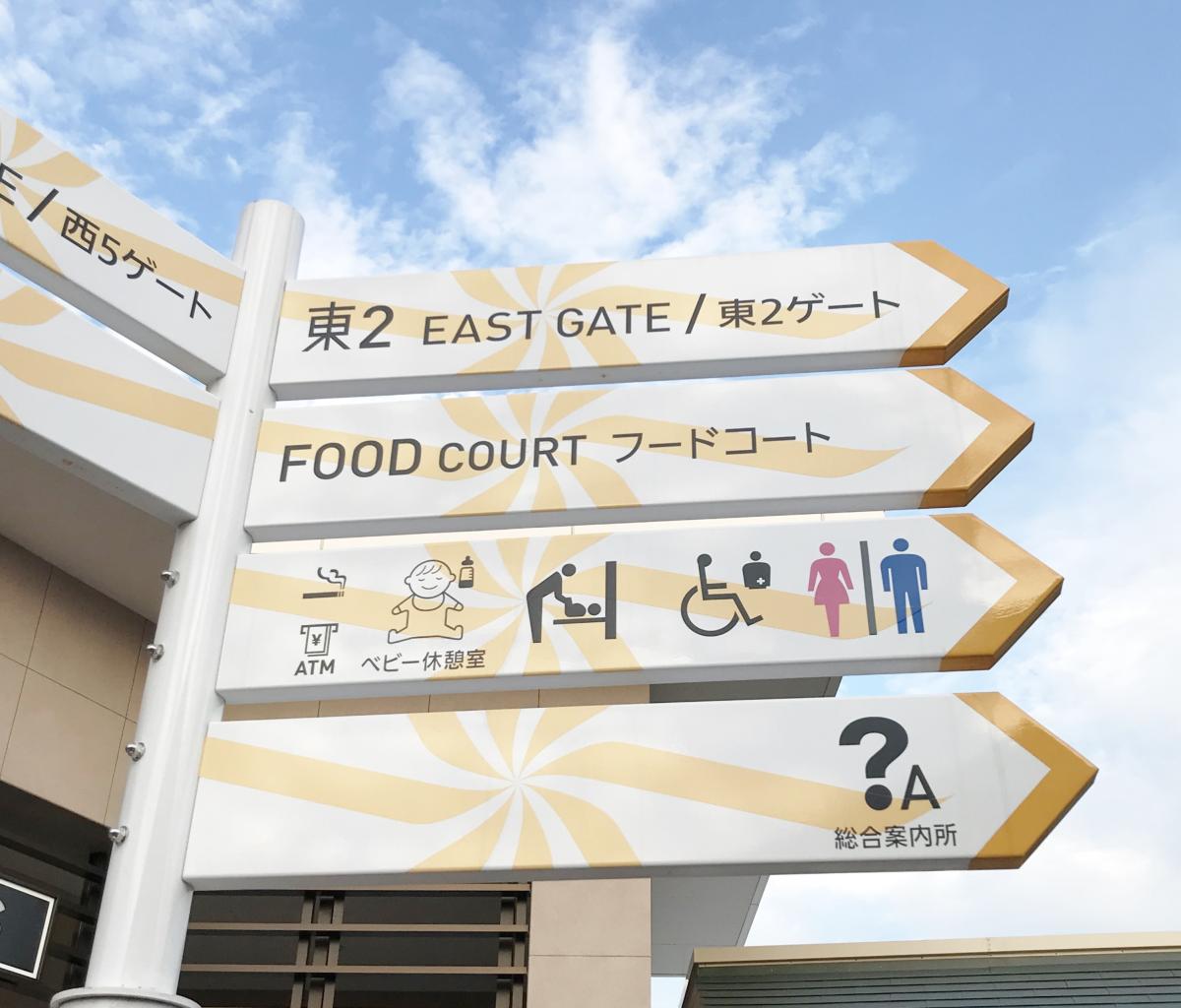 マーケットピア 三井アウトレットパーク木更津 木更津市 の投稿写真一覧 1ページ