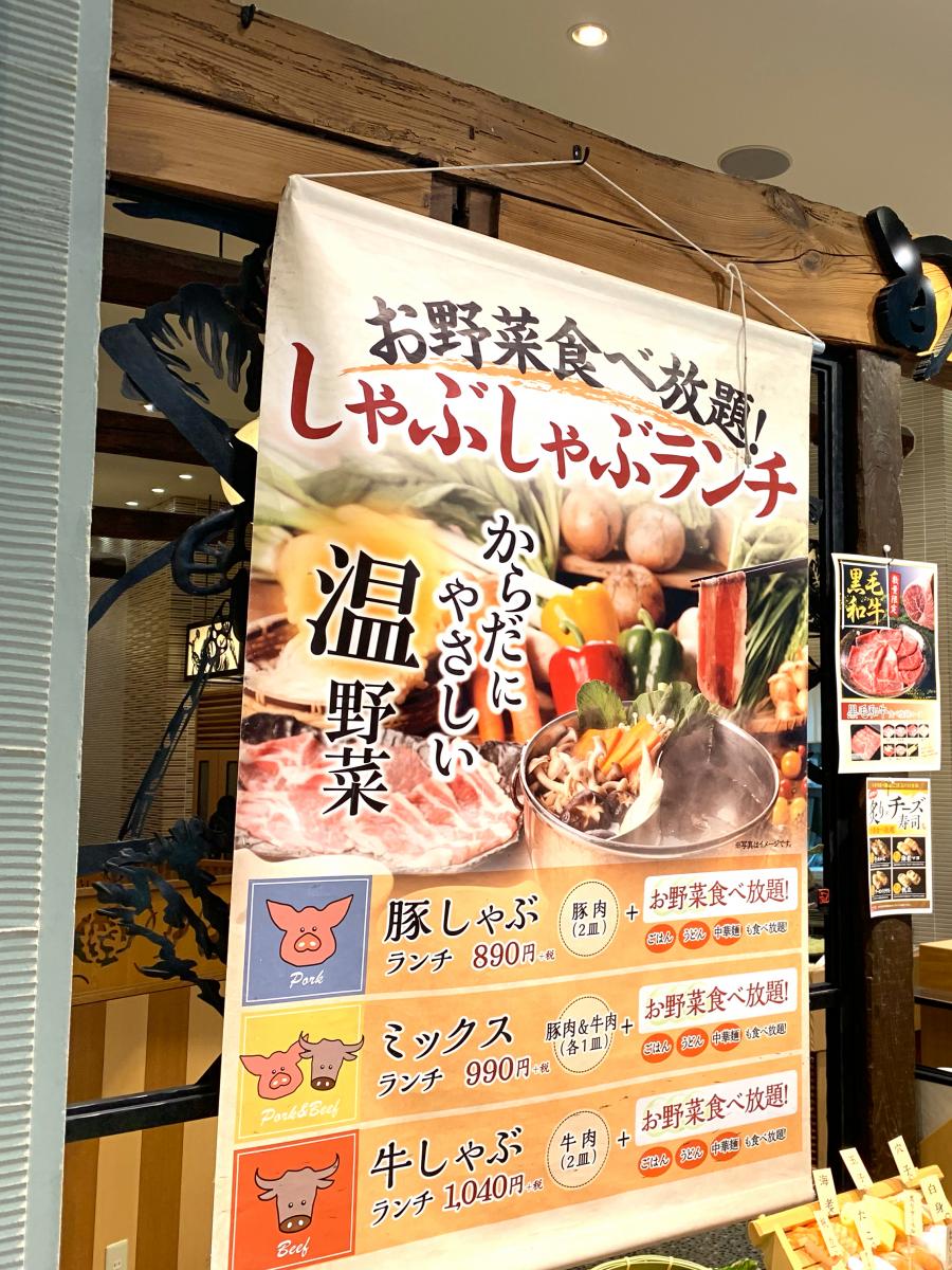 クックドア 旬菜しゃぶ重 イオンモール草津 滋賀県草津市 投稿ユーザー写真集