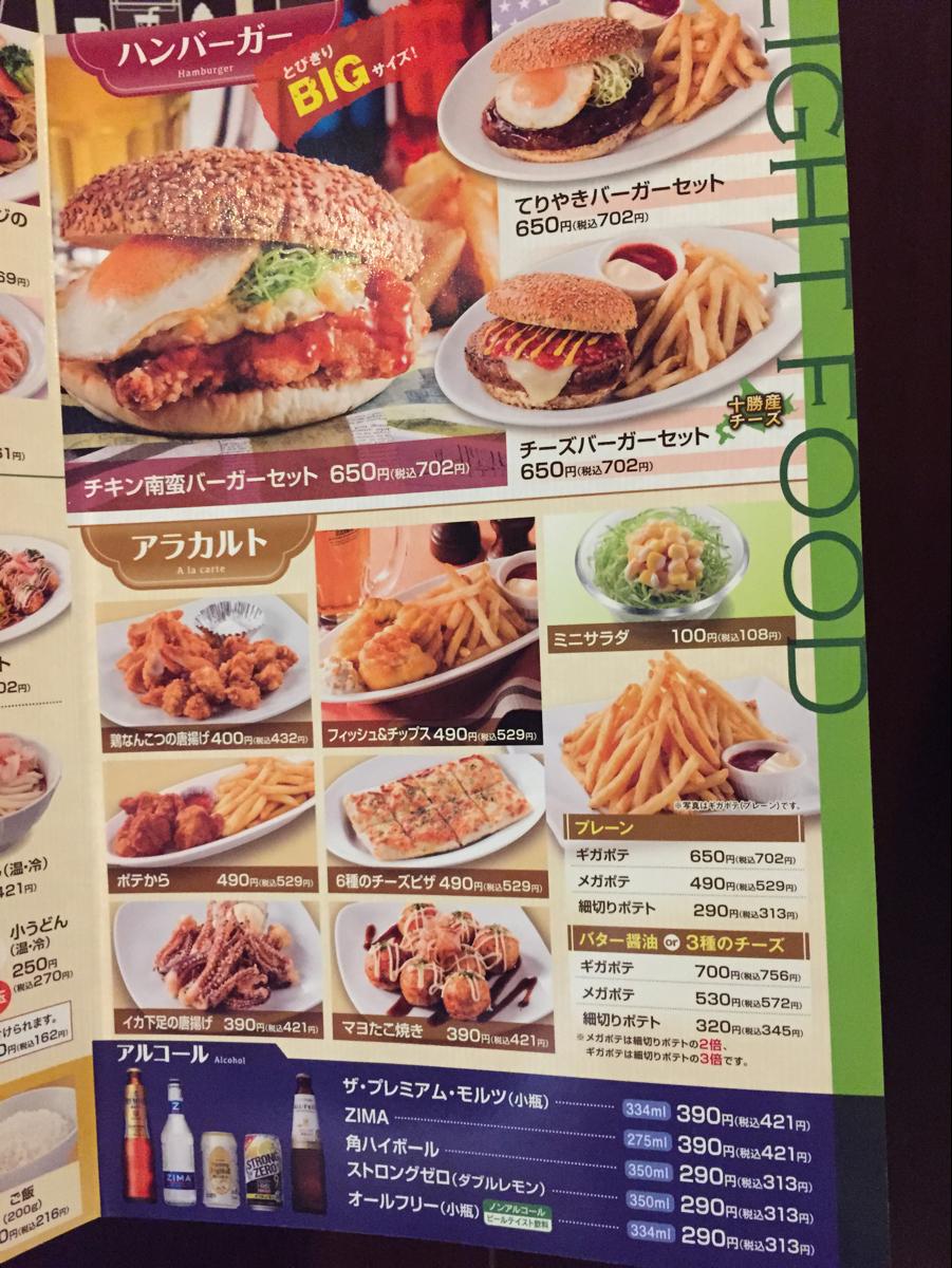 三河安城店／ホームメイト