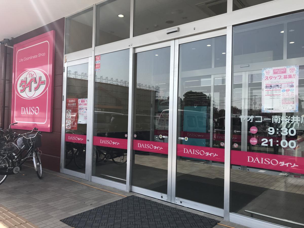 マーケットピア ザ ダイソー ヤオコー南桜井店 春日部市大衾