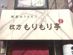 ユキサキナビ 枚方市駅 枚方市 の周辺施設写真一覧 2ページ