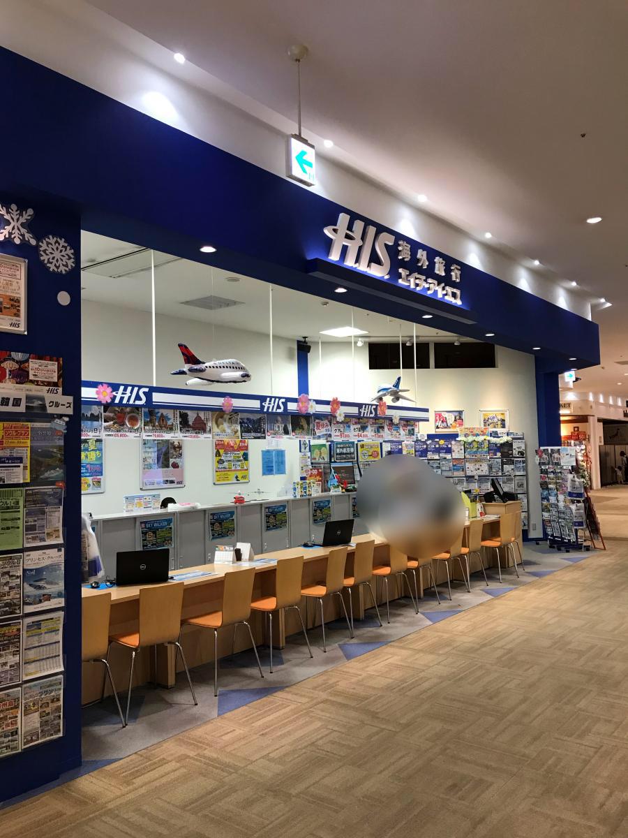 旅探 たびたん ｈｉｓ ヒルズウォーク徳重営業所